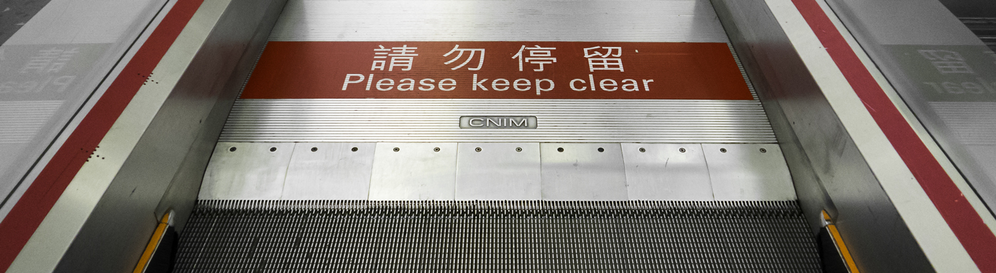 Escalator signed by CNIM with Chinese and English mentions